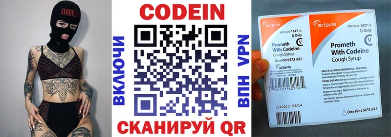 Кодеин Purple Drank  что такое наркотик  Острогожск 