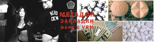 метадон Армянск