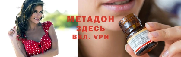 метадон Армянск