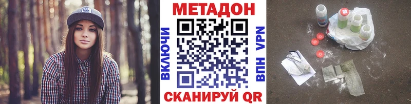 МЕТАДОН кристалл  Острогожск 