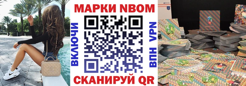 Марки NBOMe 1500мкг  кракен   Острогожск 